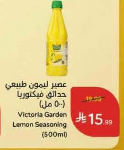 Lemon available at Hyper Panda in KSA, Saudi Arabia, Saudi - Al-Kharj