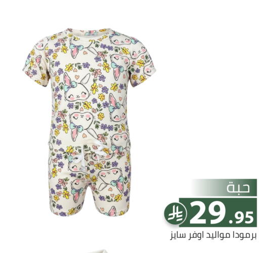 available at Family Discount in KSA, Saudi Arabia, Saudi - Riyadh