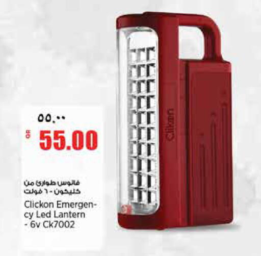available at Retail Mart in Qatar - Al-Shahaniya
