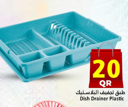 available at دانة هايبرماركت in قطر - الريان