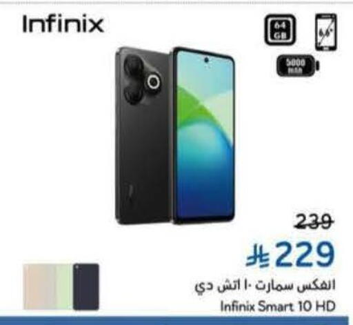 available at Hyper Panda in KSA, Saudi Arabia, Saudi - Al Duwadimi