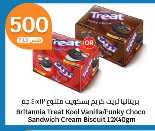 Vanilla available at City Hypermarket in Kuwait - Jahra Governorate