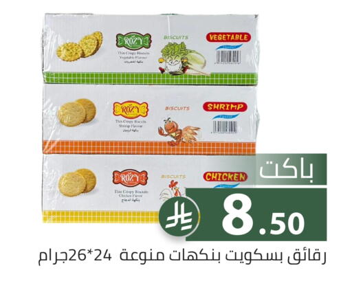 available at تخفيضات العائلة in مملكة العربية السعودية, السعودية, سعودية - الرياض