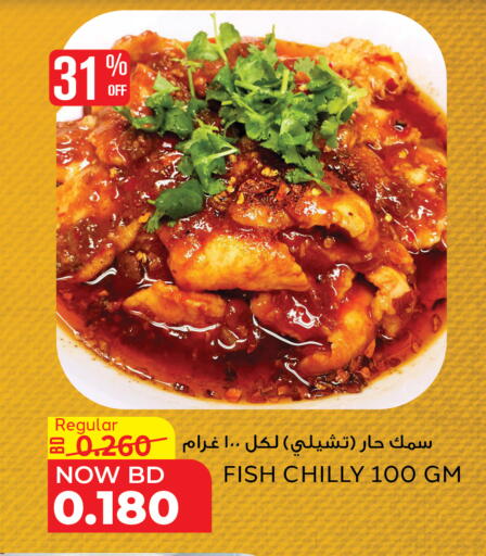 available at الجزيرة سوبرماركت in البحرين