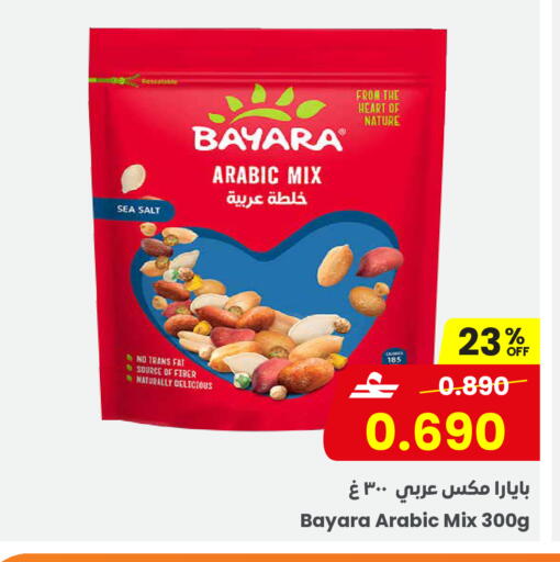 available at Sultan Center  in Oman - Salalah