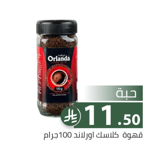 available at Family Discount in KSA, Saudi Arabia, Saudi - Riyadh