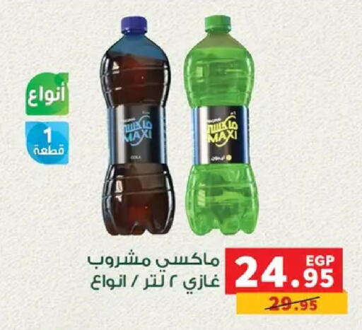 available at بنده in Egypt - القاهرة