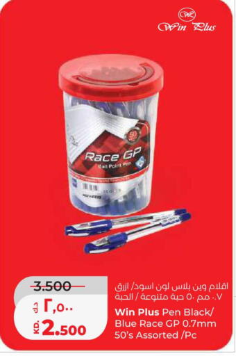 available at لولو هايبر ماركت in الكويت - محافظة الأحمدي