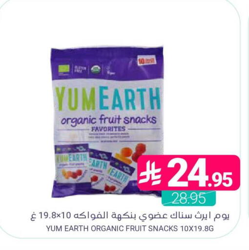 available at اسواق المنتزه in مملكة العربية السعودية, السعودية, سعودية - المنطقة الشرقية