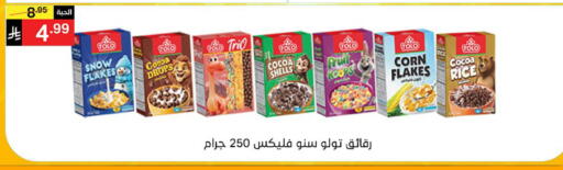 available at نوري سوبر ماركت‎ in مملكة العربية السعودية, السعودية, سعودية - مكة المكرمة