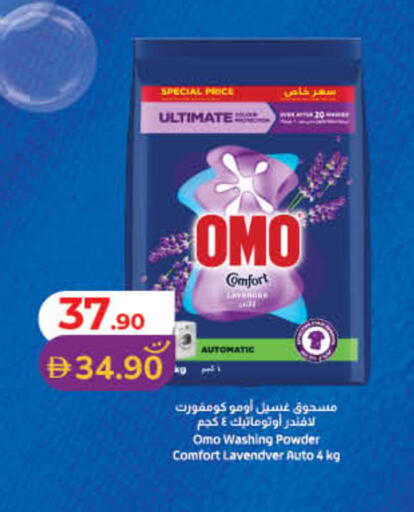 available at لولو هايبرماركت in الإمارات العربية المتحدة , الامارات - رَأْس ٱلْخَيْمَة