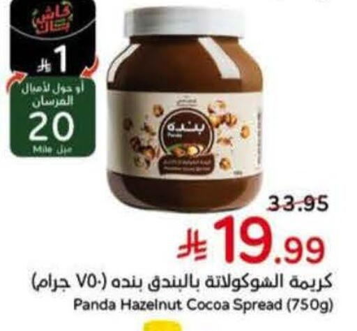 available at Hyper Panda in KSA, Saudi Arabia, Saudi - Khafji