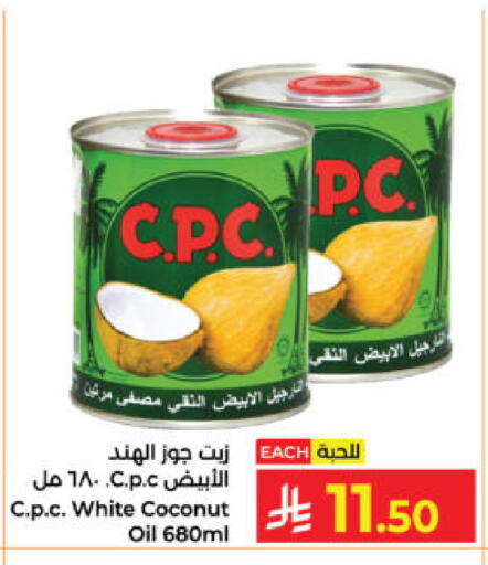 Coconut available at كبايان هايبرماركت in مملكة العربية السعودية, السعودية, سعودية - ينبع