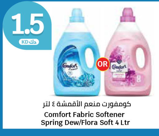 available at سيتي هايبرماركت in الكويت - محافظة الجهراء