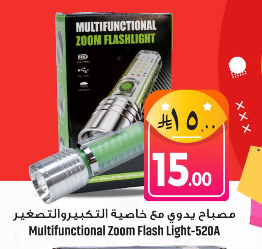 available at مركز التسوق نحن واحد in مملكة العربية السعودية, السعودية, سعودية - المنطقة الشرقية