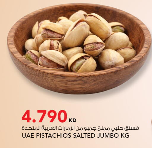 available at النصر هايبر ماركت in الكويت - محافظة الأحمدي