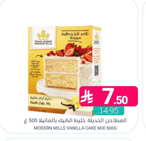 Vanilla available at اسواق المنتزه in مملكة العربية السعودية, السعودية, سعودية - القطيف‎