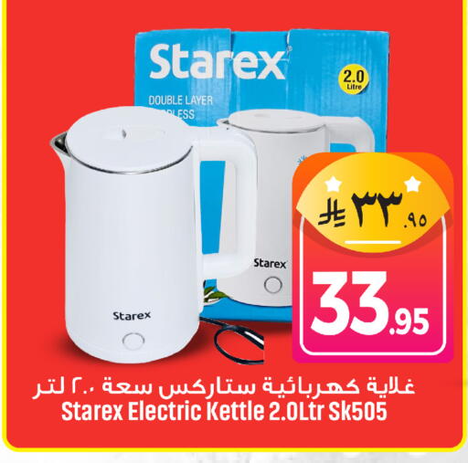 available at مركز التسوق نحن واحد in مملكة العربية السعودية, السعودية, سعودية - المنطقة الشرقية