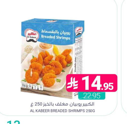 available at اسواق المنتزه in مملكة العربية السعودية, السعودية, سعودية - القطيف‎