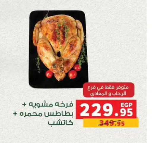 available at Panda  in Egypt - Cairo