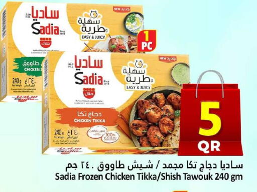 available at Dana Hypermarket in Qatar - Al Rayyan