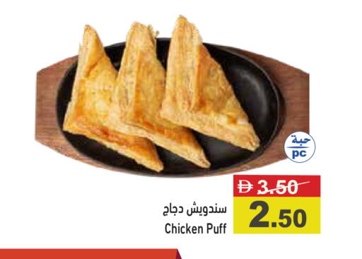 available at Aswaq Ramez in UAE - Dubai