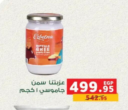 available at بنده in Egypt - القاهرة