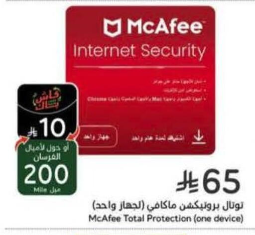 available at Hyper Panda in KSA, Saudi Arabia, Saudi - Ar Rass