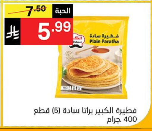 available at نوري سوبر ماركت‎ in مملكة العربية السعودية, السعودية, سعودية - مكة المكرمة