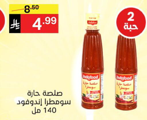 available at نوري سوبر ماركت‎ in مملكة العربية السعودية, السعودية, سعودية - مكة المكرمة