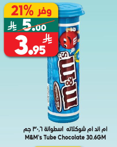 available at الدكان in مملكة العربية السعودية, السعودية, سعودية - الطائف