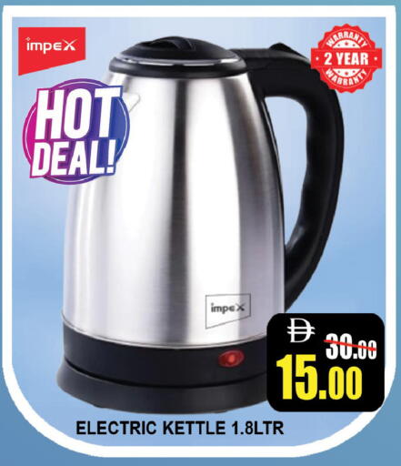 available at ليبتس هايبرماركت in الإمارات العربية المتحدة , الامارات - رَأْس ٱلْخَيْمَة