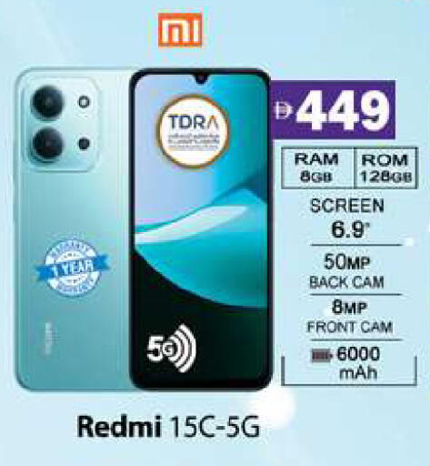 available at جلف هايبرماركت ذ.م.م in الإمارات العربية المتحدة , الامارات - رَأْس ٱلْخَيْمَة