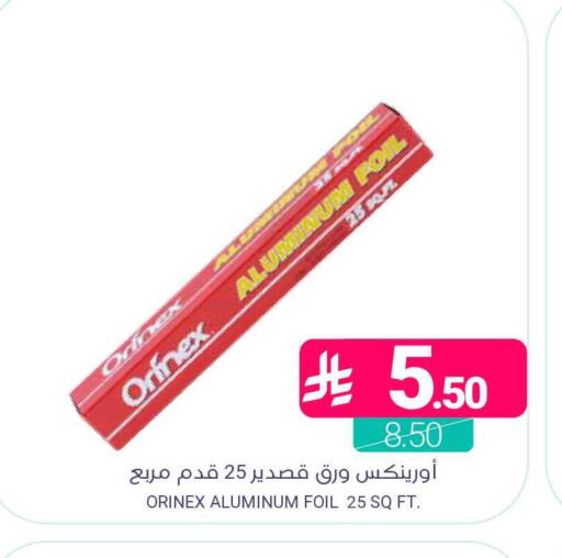 available at Muntazah Markets in KSA, Saudi Arabia, Saudi - Saihat