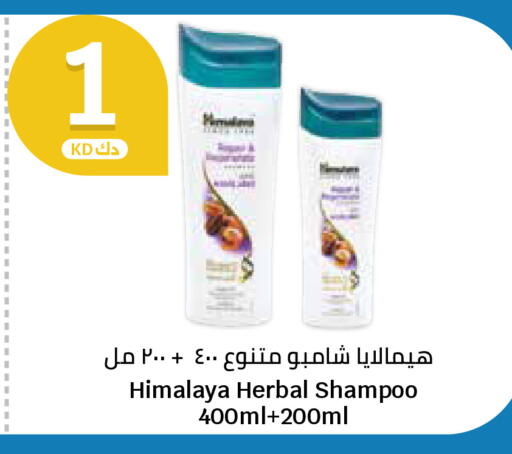 available at سيتي هايبرماركت in الكويت - محافظة الجهراء