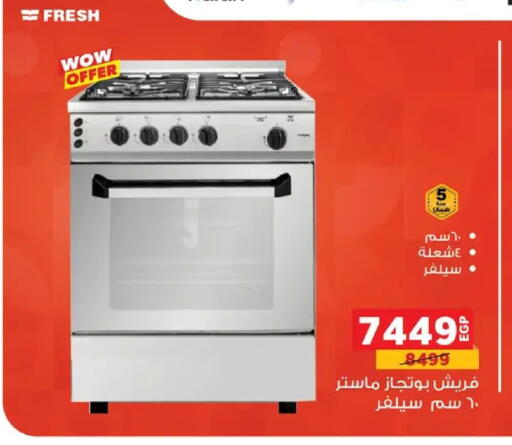 available at بنده in Egypt - القاهرة