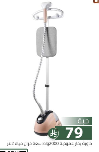 available at تخفيضات العائلة in مملكة العربية السعودية, السعودية, سعودية - الرياض