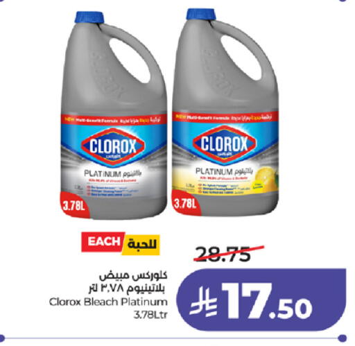 available at لولو هايبرماركت in مملكة العربية السعودية, السعودية, سعودية - خميس مشيط