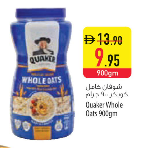 available at Safeer Market in UAE - Umm al Quwain