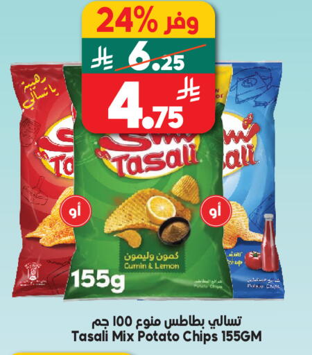 Lemon Potato Cumin available at الدكان in مملكة العربية السعودية, السعودية, سعودية - الطائف