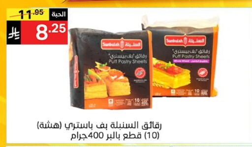 available at نوري سوبر ماركت‎ in مملكة العربية السعودية, السعودية, سعودية - مكة المكرمة