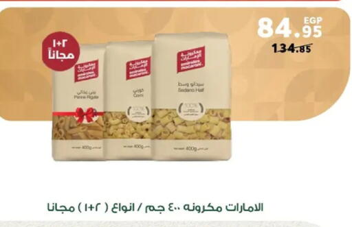 available at بنده in Egypt - القاهرة