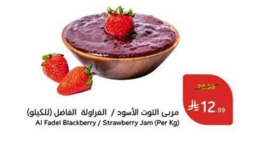 Blackberry Strawberry available at Hyper Panda in KSA, Saudi Arabia, Saudi - Khafji