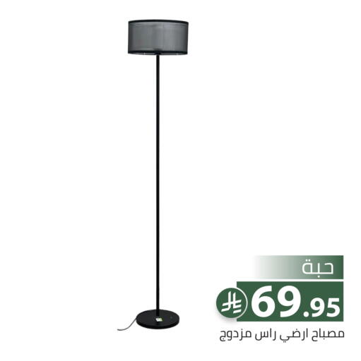 available at Family Discount in KSA, Saudi Arabia, Saudi - Riyadh
