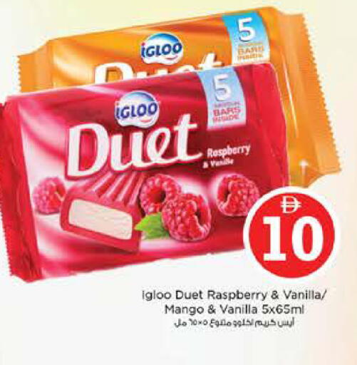 Raspberry Mango Vanilla available at نستو هايبرماركت in الإمارات العربية المتحدة , الامارات - الشارقة / عجمان