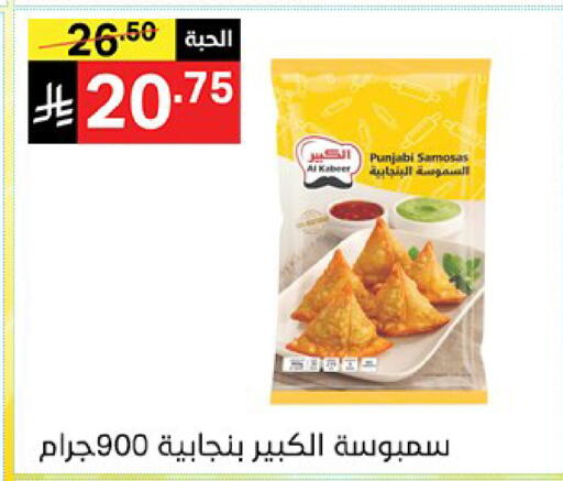 available at نوري سوبر ماركت‎ in مملكة العربية السعودية, السعودية, سعودية - مكة المكرمة