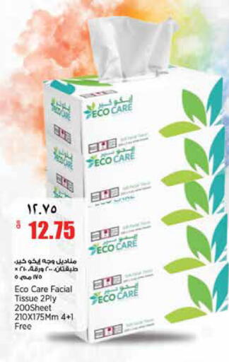 available at ريتيل مارت in قطر - الخور