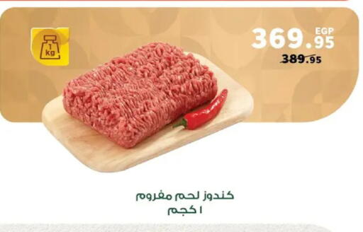 available at Panda  in Egypt - Cairo