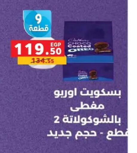 available at بنده in Egypt - القاهرة