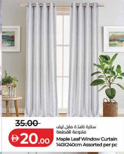 available at لولو هايبرماركت in الإمارات العربية المتحدة , الامارات - ٱلْفُجَيْرَة‎